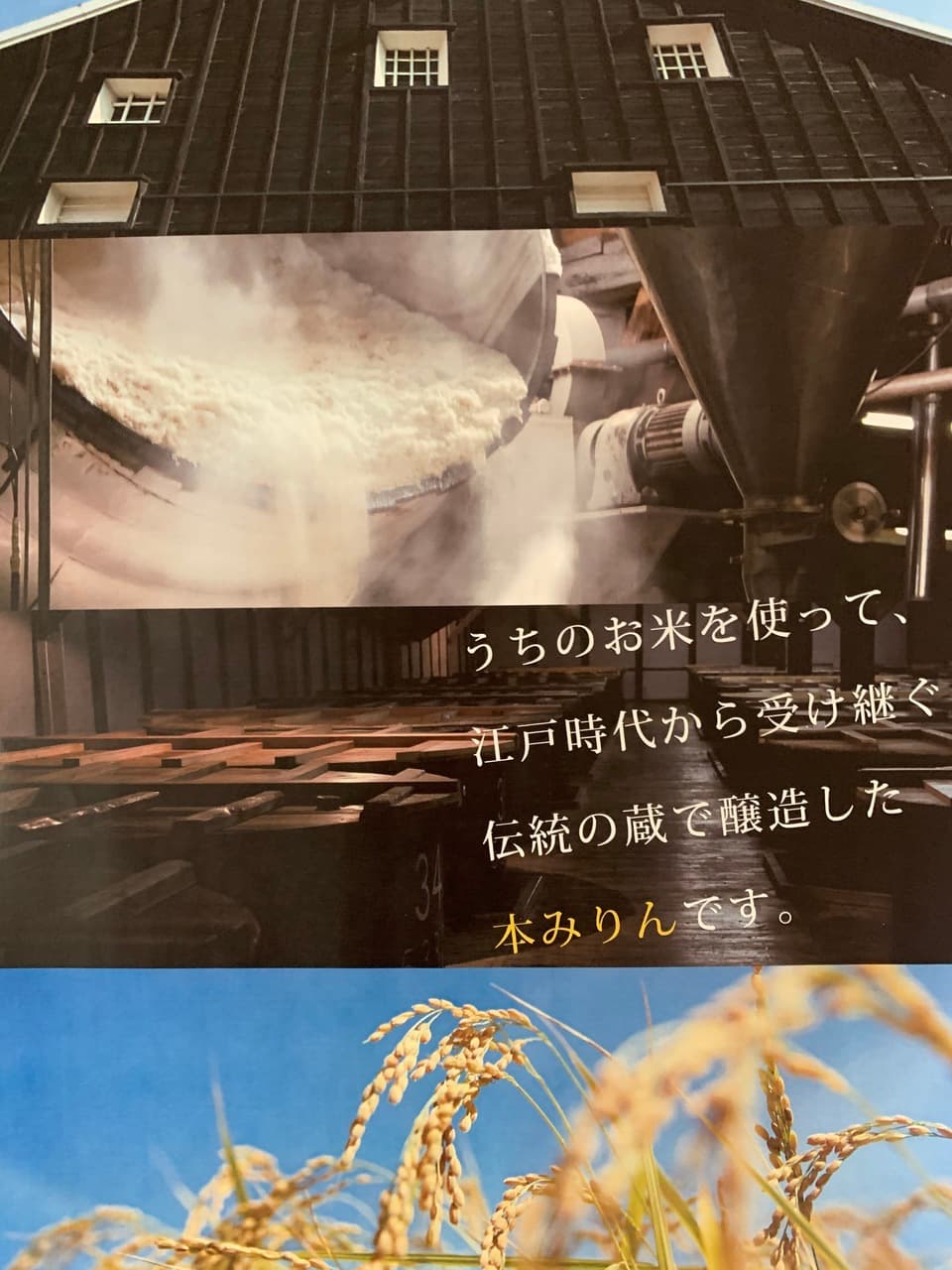 贈り物に迷ったときはこれ！「本みりん　２本セット」国産米100%
