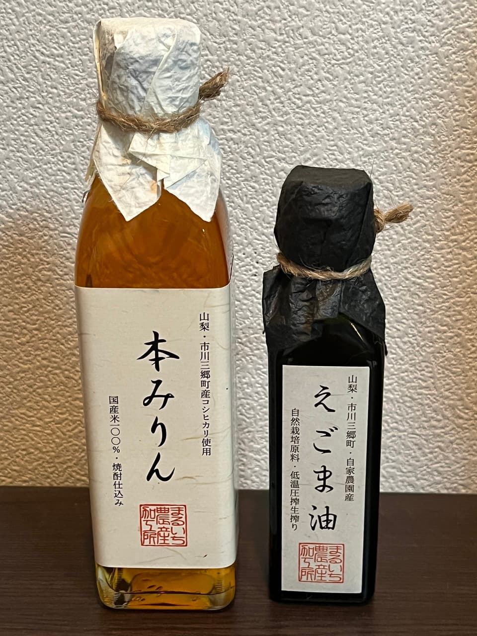 「えごま油と本みりんのセット」農薬・除草剤不使用　