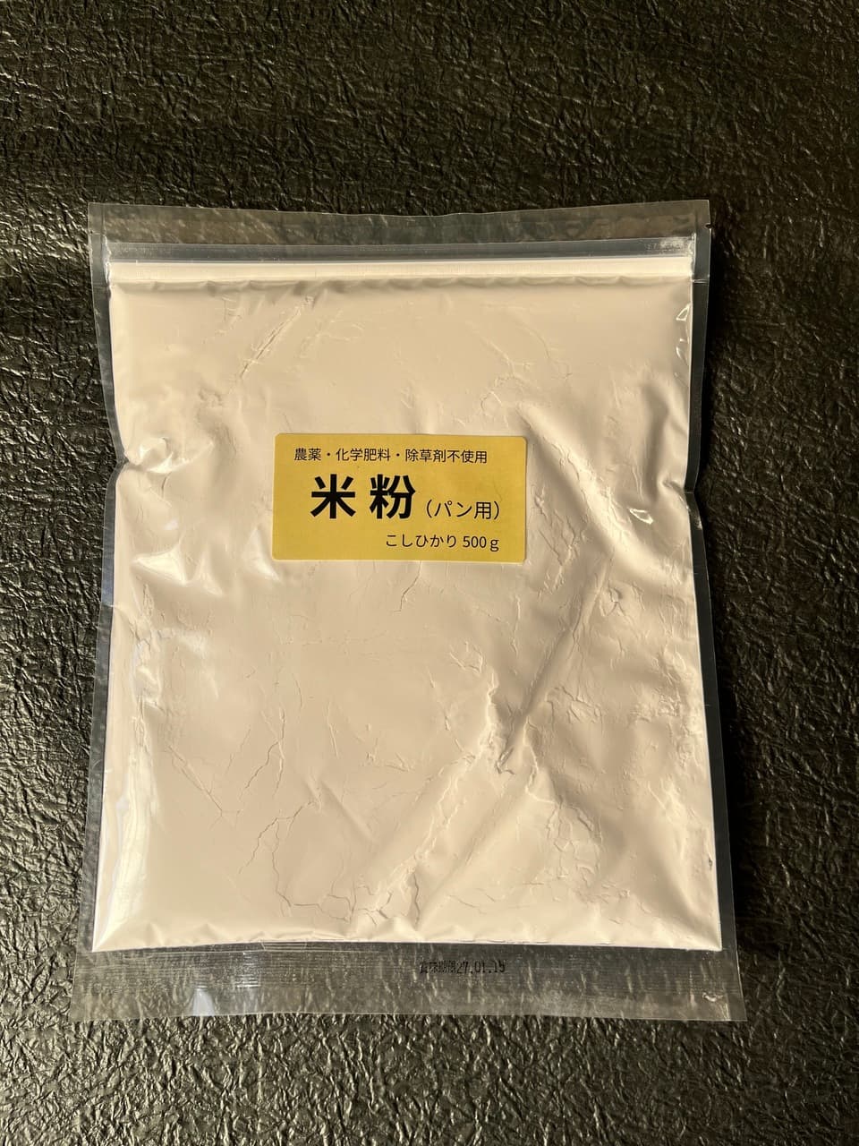 パン用　米粉