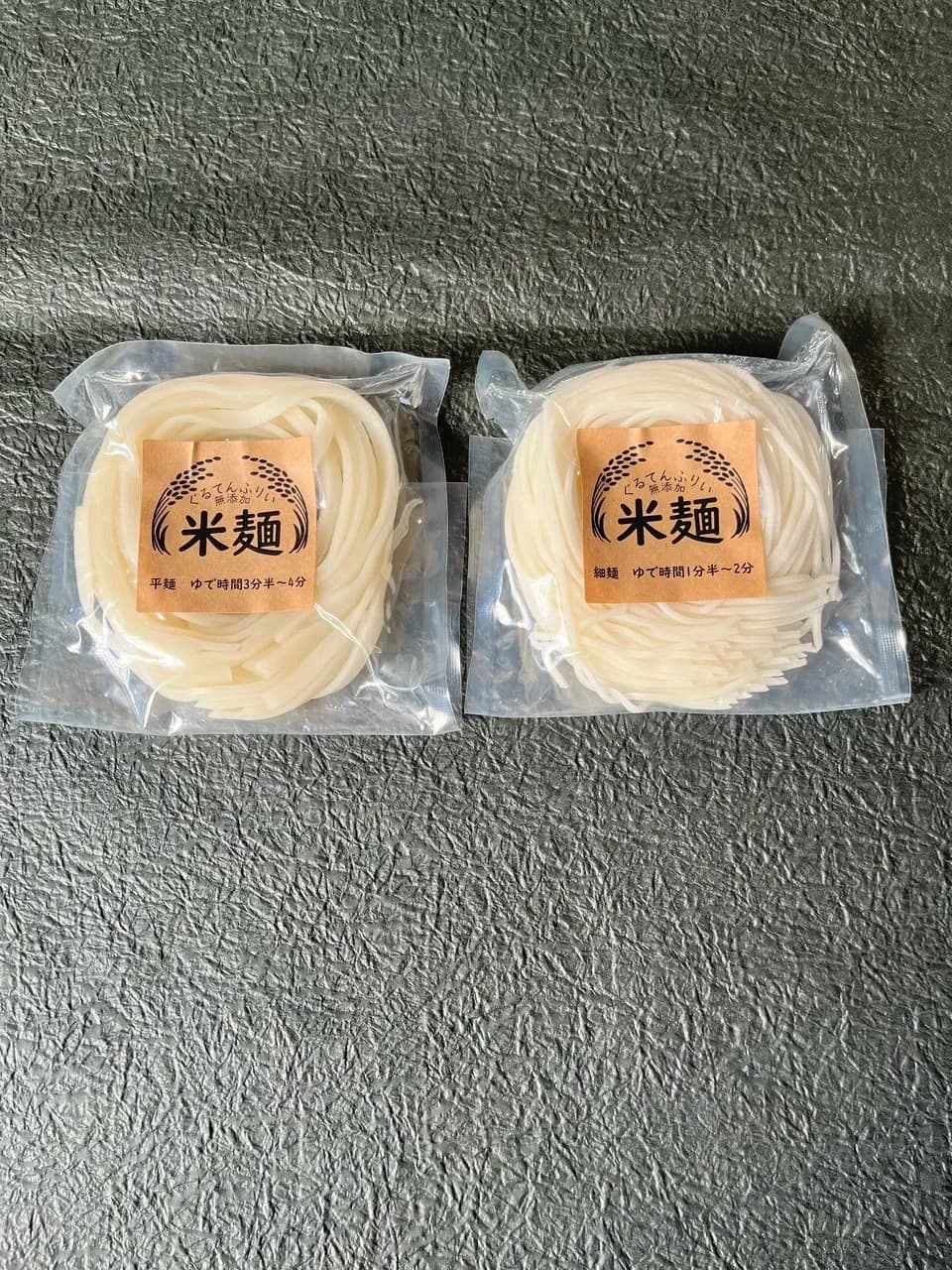 無添加　米麺