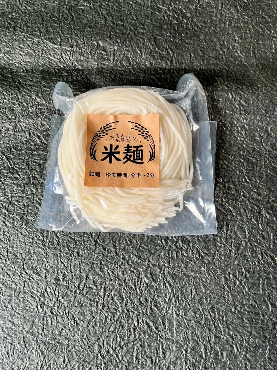 無添加　米麺