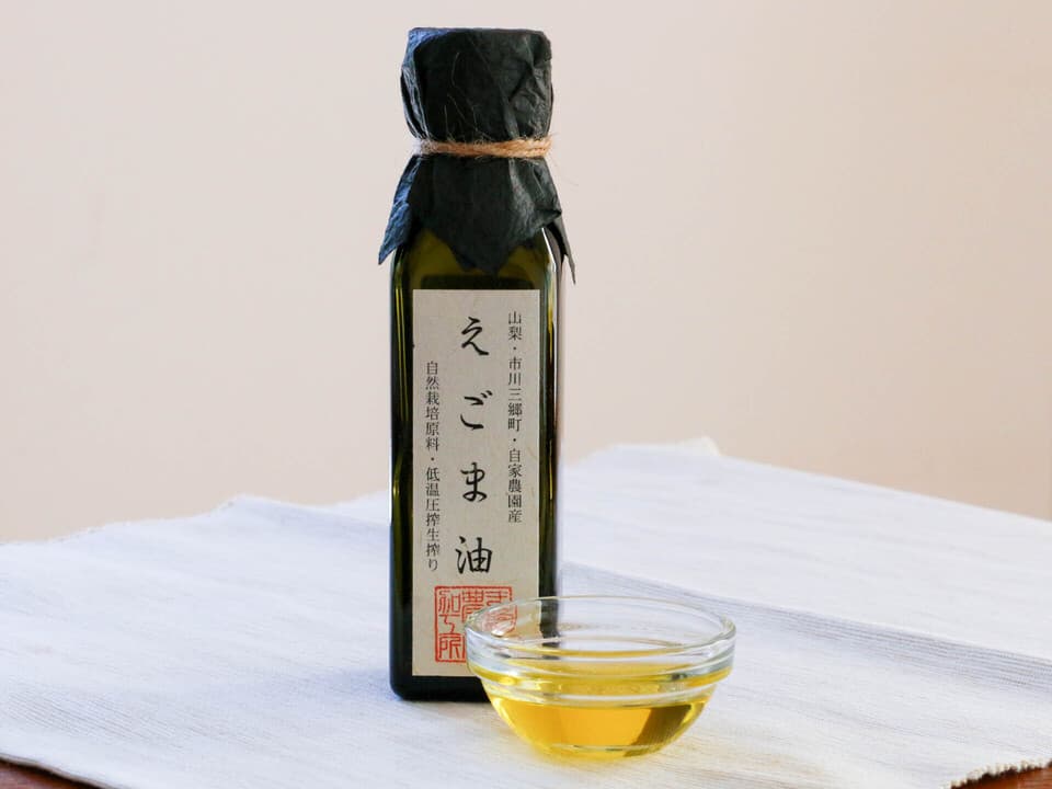 「えごま油」農薬・化学肥料・除草剤不使用　生搾り