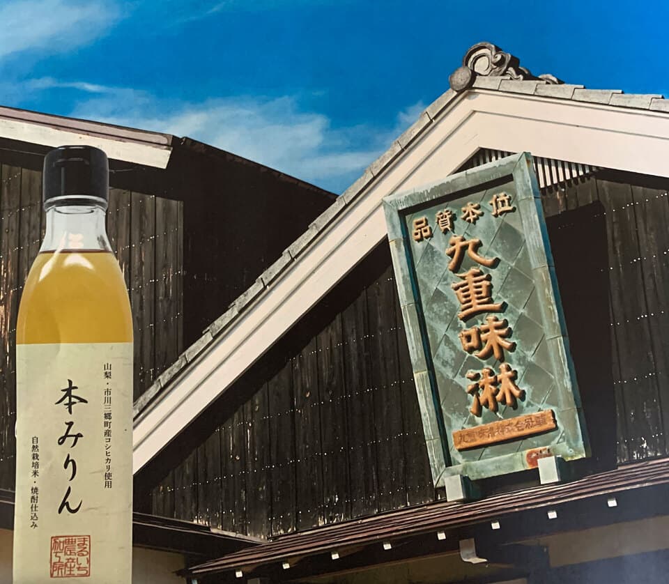 「本みりん」国産米100%