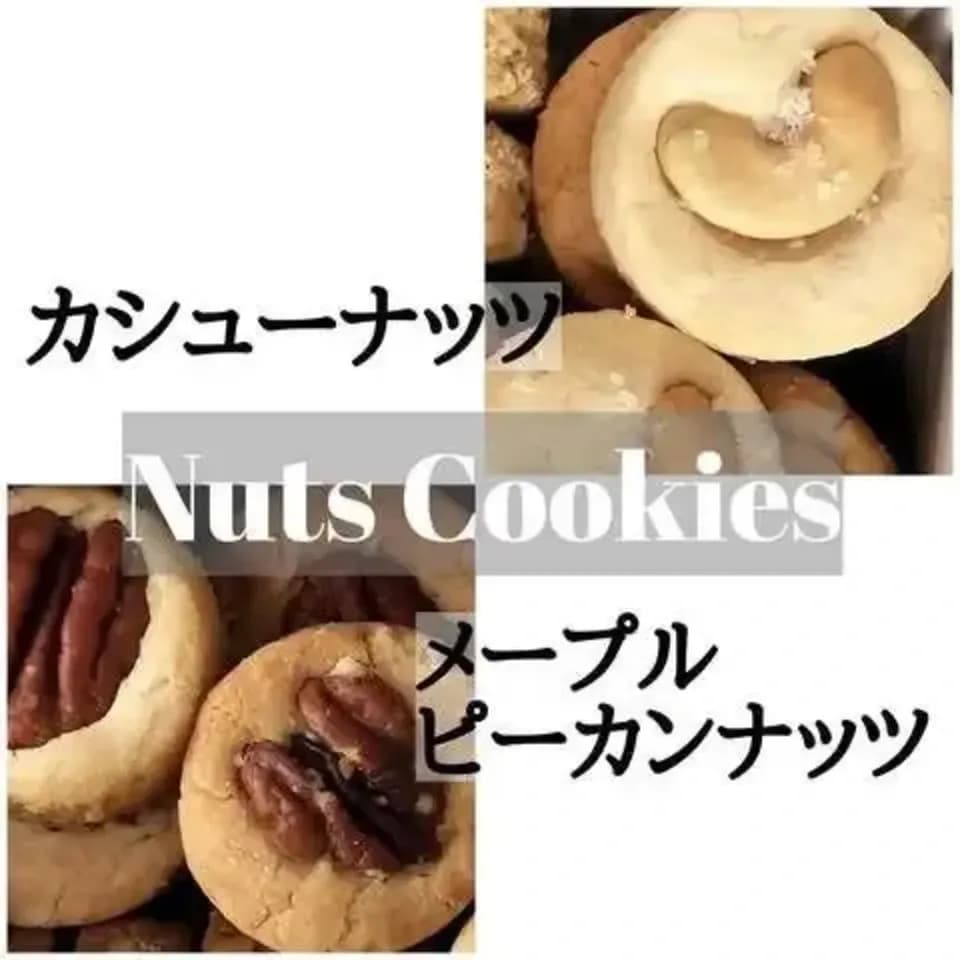 グルテンフリー＆ヴィーガン＜ナッツクッキー缶＞小麦・卵・乳・白砂糖・食品添加物不使用で手作り