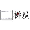 桝屋