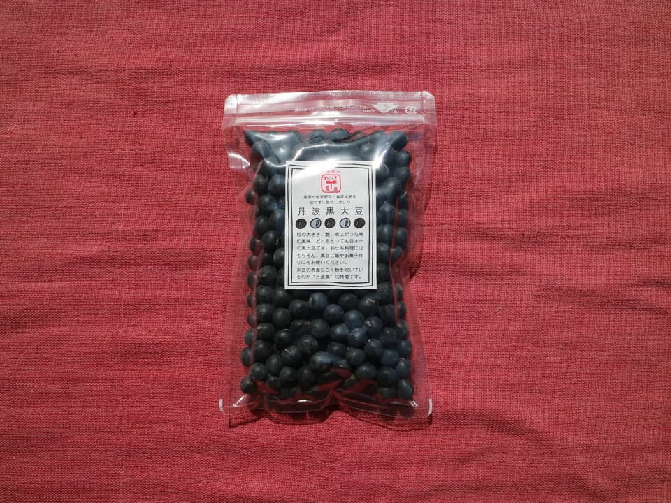豆【お正月用　丹波黒大豆　２００g】本場丹波篠山産の丹波黒です