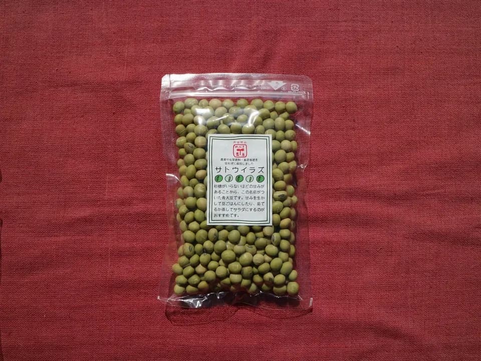 豆【サトウイラズ　２００g】砂糖がいらないくらい甘みの強い大豆です