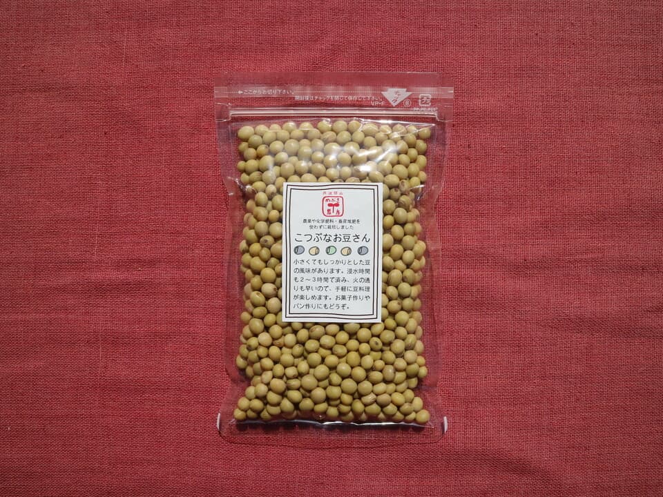 豆【小粒白大豆　２００g】忙しい時にこそ使って欲しい、小粒なお豆さん