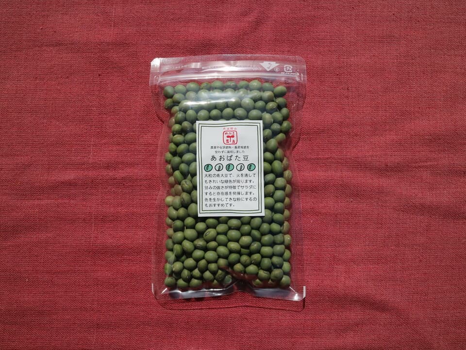 豆【あおばた豆　２００g】色も味も深く濃い青大豆