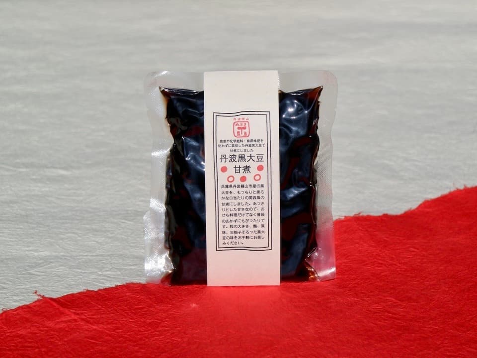 もっちりツヤツヤ！　おせち用　丹波黒大豆甘煮
