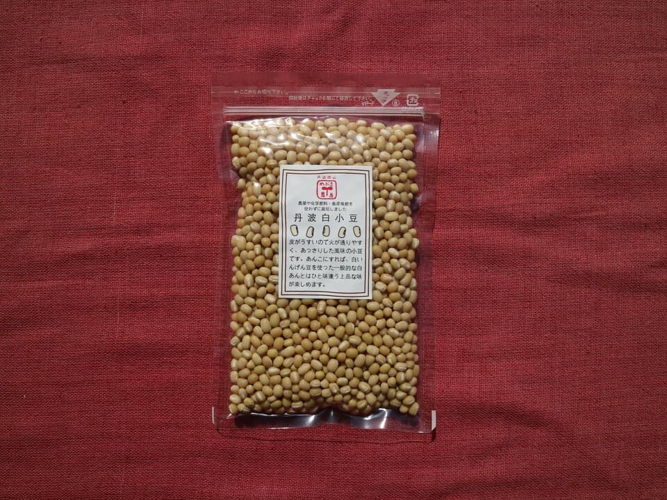 豆【丹波白小豆　２００g】上品すぎる姿と味・・・純度100％の白餡は絶品です