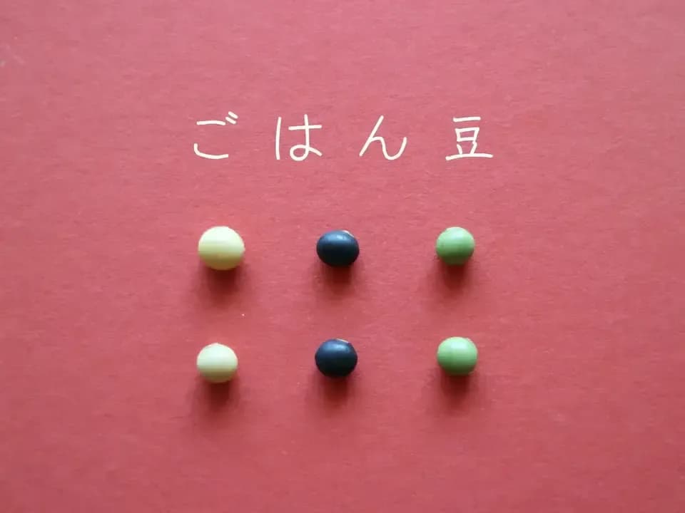 送料無料　豆【ごはん豆　２００g　６袋】小粒で主張しすぎないのに栄養満点！
