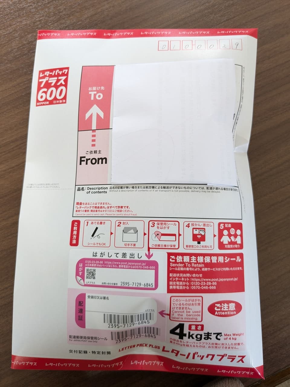 岐阜県産富有柿100％＜柿みつ＞着色料・保存料不使用/柿だけで作る甘みと酸味の蜜