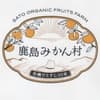 佐藤農場ロゴ