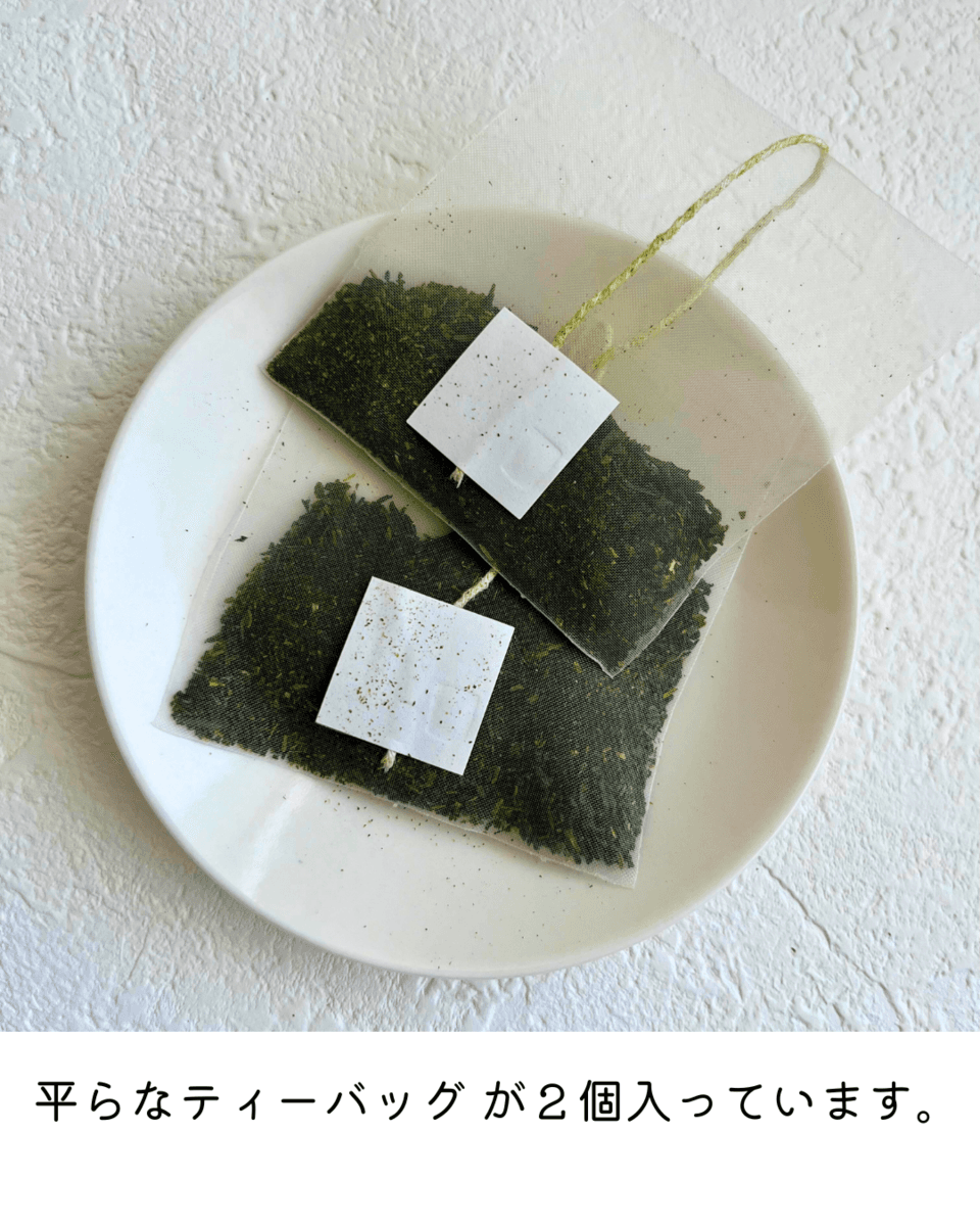 【父の日に】お茶入りてがみ　茶てがみ　緑茶ティーバッグ2個入り　切手を張って送れるお茶
