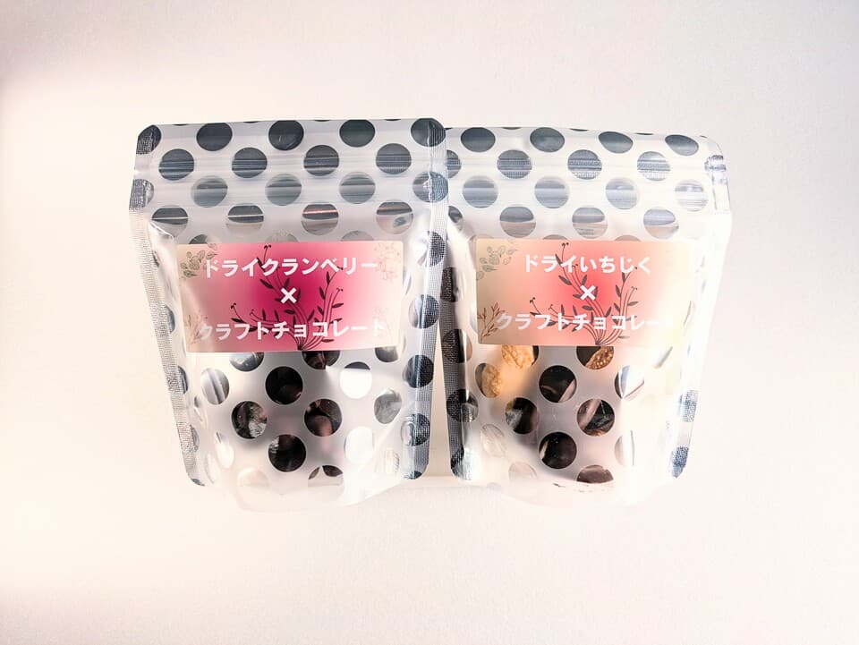 ドライフルーツチョコレート〈いちじく〉〈クランベリー〉