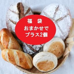 【福袋2026】２個プラス★通常商品Ｌサイズの商品価格据え置き増量