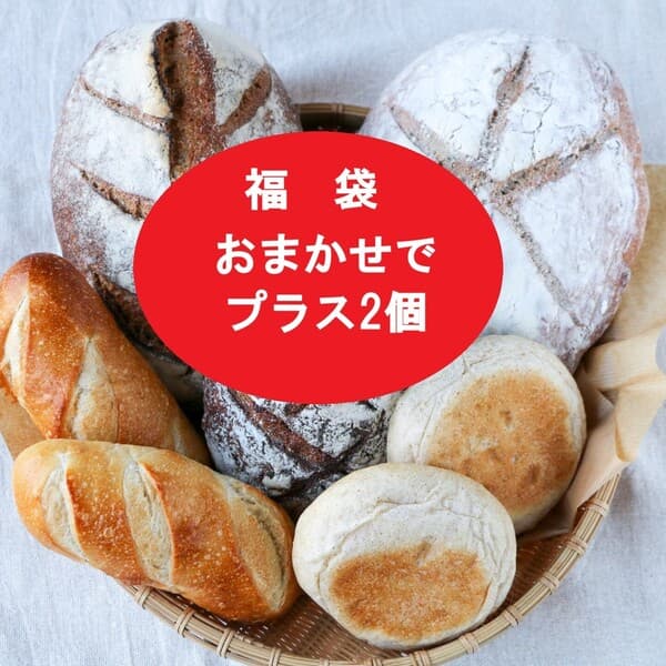 【福袋2026】２個プラス★通常商品Ｌサイズの商品価格据え置き増量