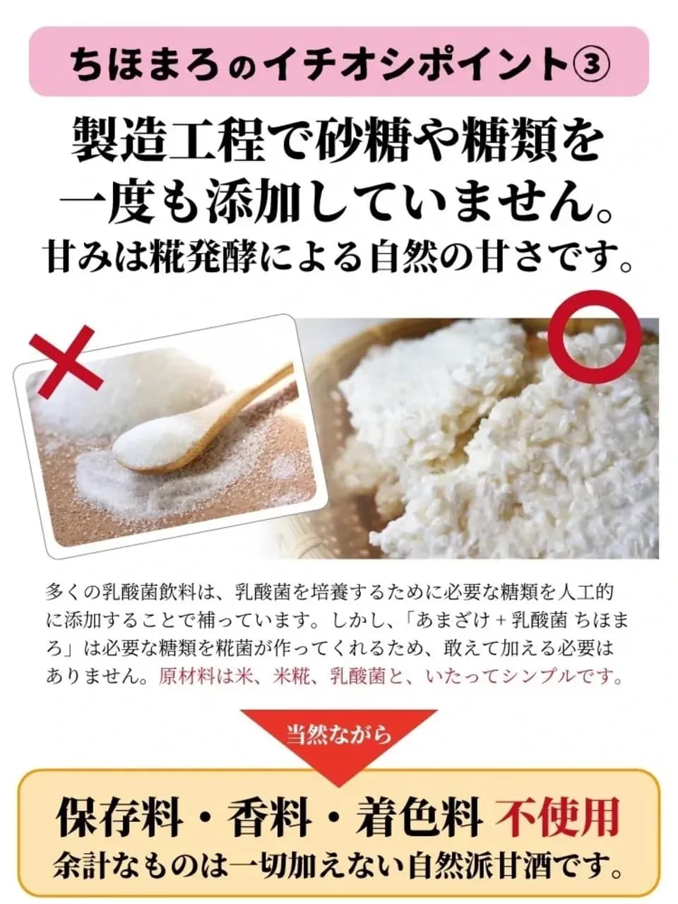 あまざけ+乳酸菌  ちほまろ150g