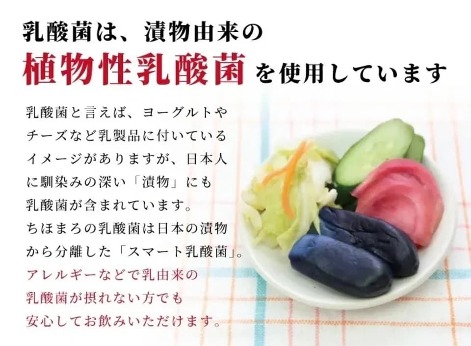 あまざけ+乳酸菌  ちほまろ150g