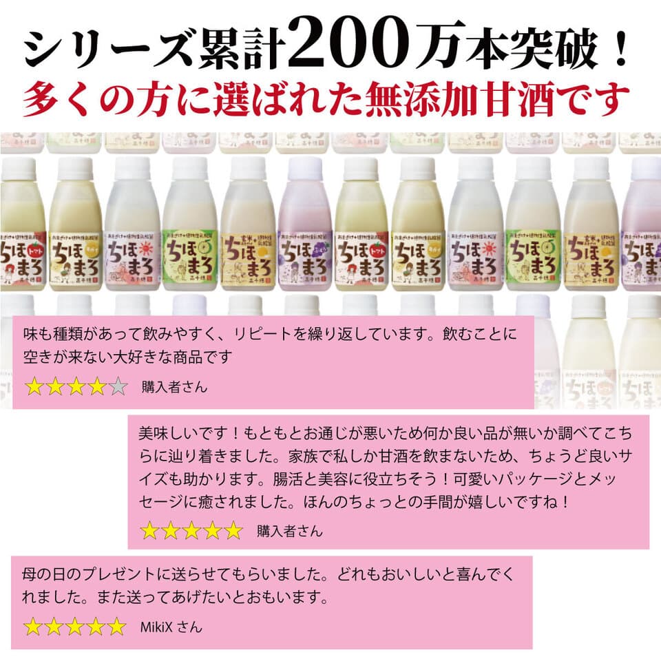 あまざけ+乳酸菌　ちほまろ　500g