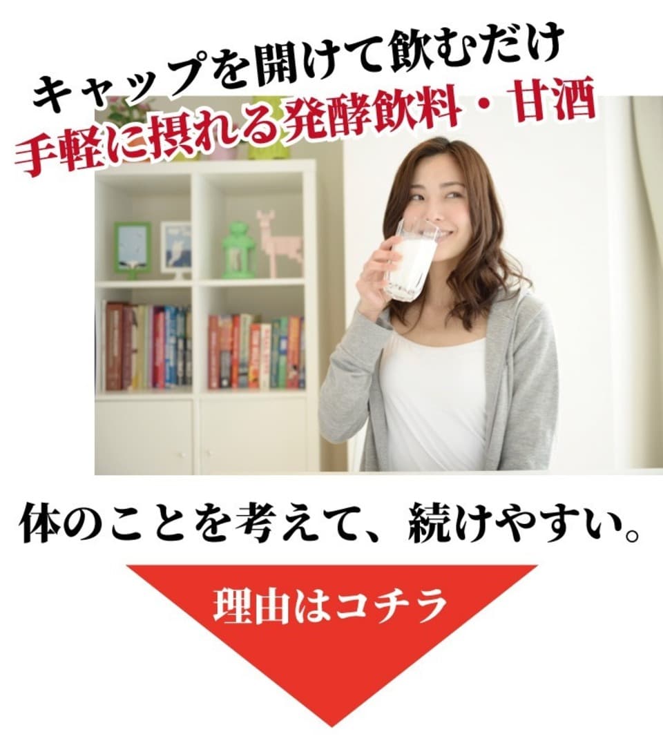 あまざけ+乳酸菌　ちほまろ　500g