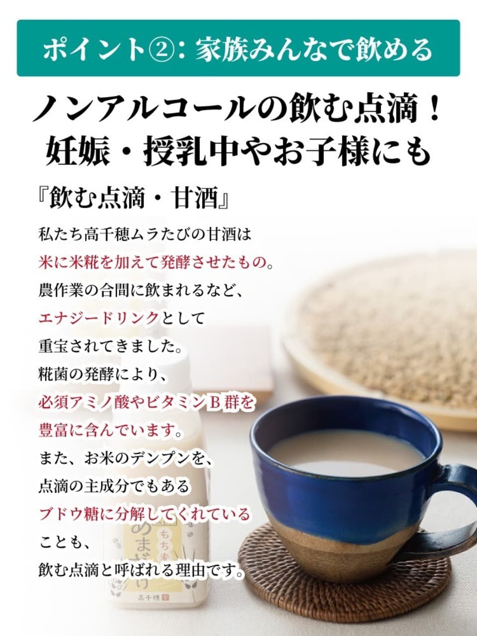 あまざけ+乳酸菌　ちほまろ　500g