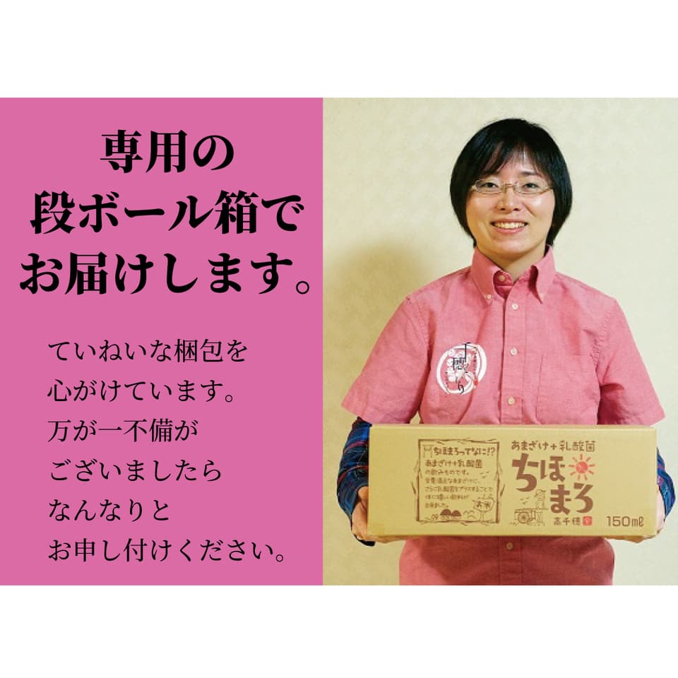 あまざけ+乳酸菌　ちほまろ　500g