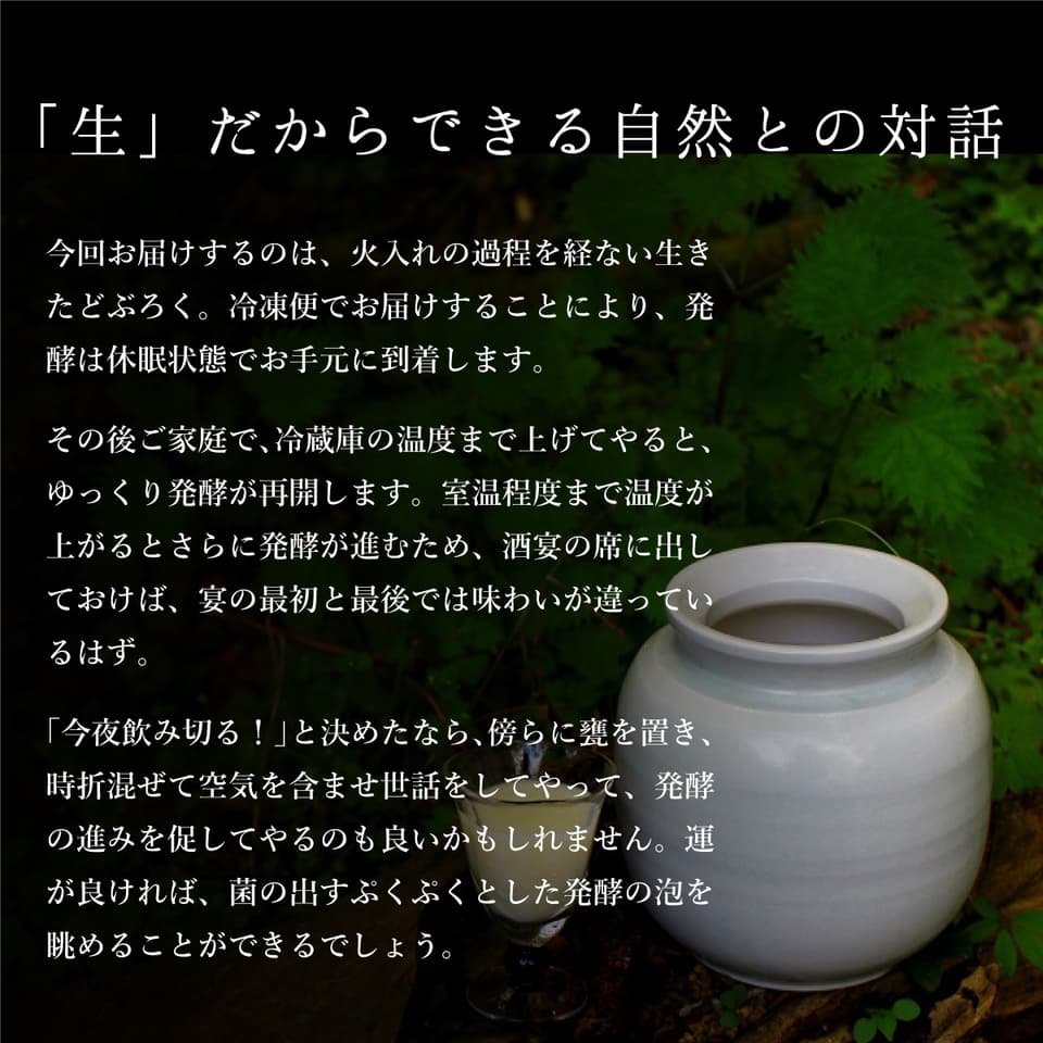 火入れなし自宅で熟成発酵できる オリジナルの味が楽しめる生どぶろく 甘口・辛口・中辛の3種類から選べる