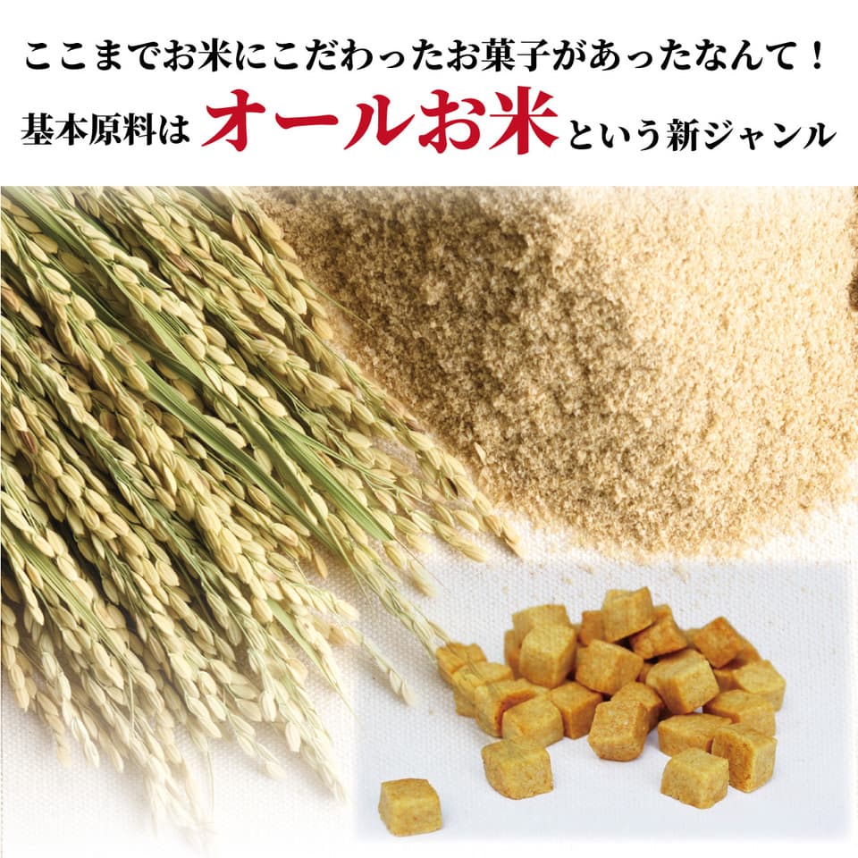 米ぬか・米粉クッキー おぬかさん