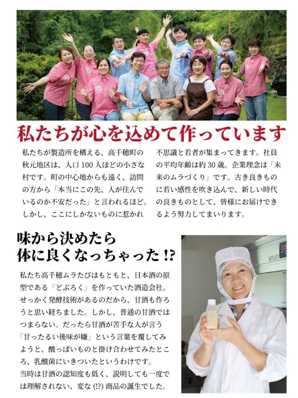 あまざけ+乳酸菌  ちほまろ150g