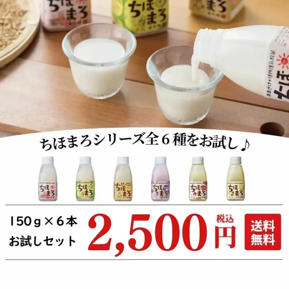 あまざけ+乳酸菌  ちほまろ150g