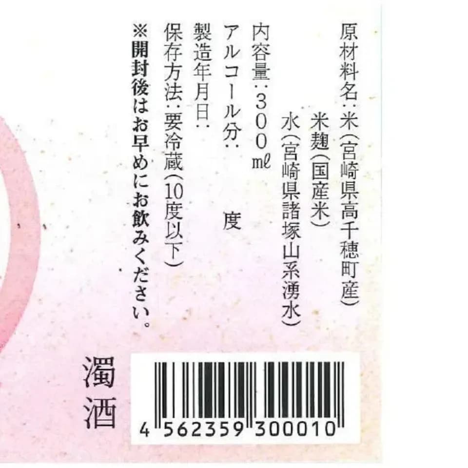 千穂まいり3本ギフトセット