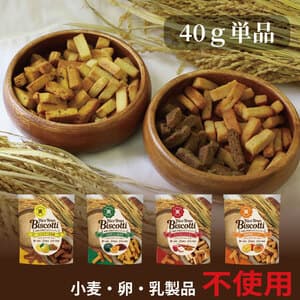 【限定福袋】グルテンフリーの米粉・米ぬかのお菓子 ライスブランビスコッティ