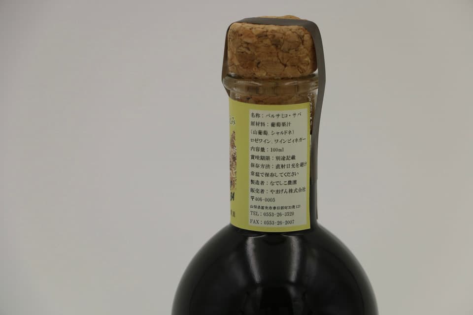 バルサミコサバ&甲州バルサミコセット　※現在世界情勢の影響でイタリア瓶が使用できません。そのため国産瓶で配送させていただきます。ご了承ください。