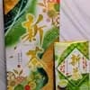 《新茶》2026年初摘み新茶50g ＋ティーバッグ