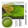 プレミアム抹茶