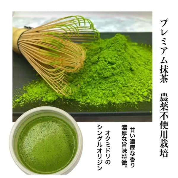 プレミアム抹茶