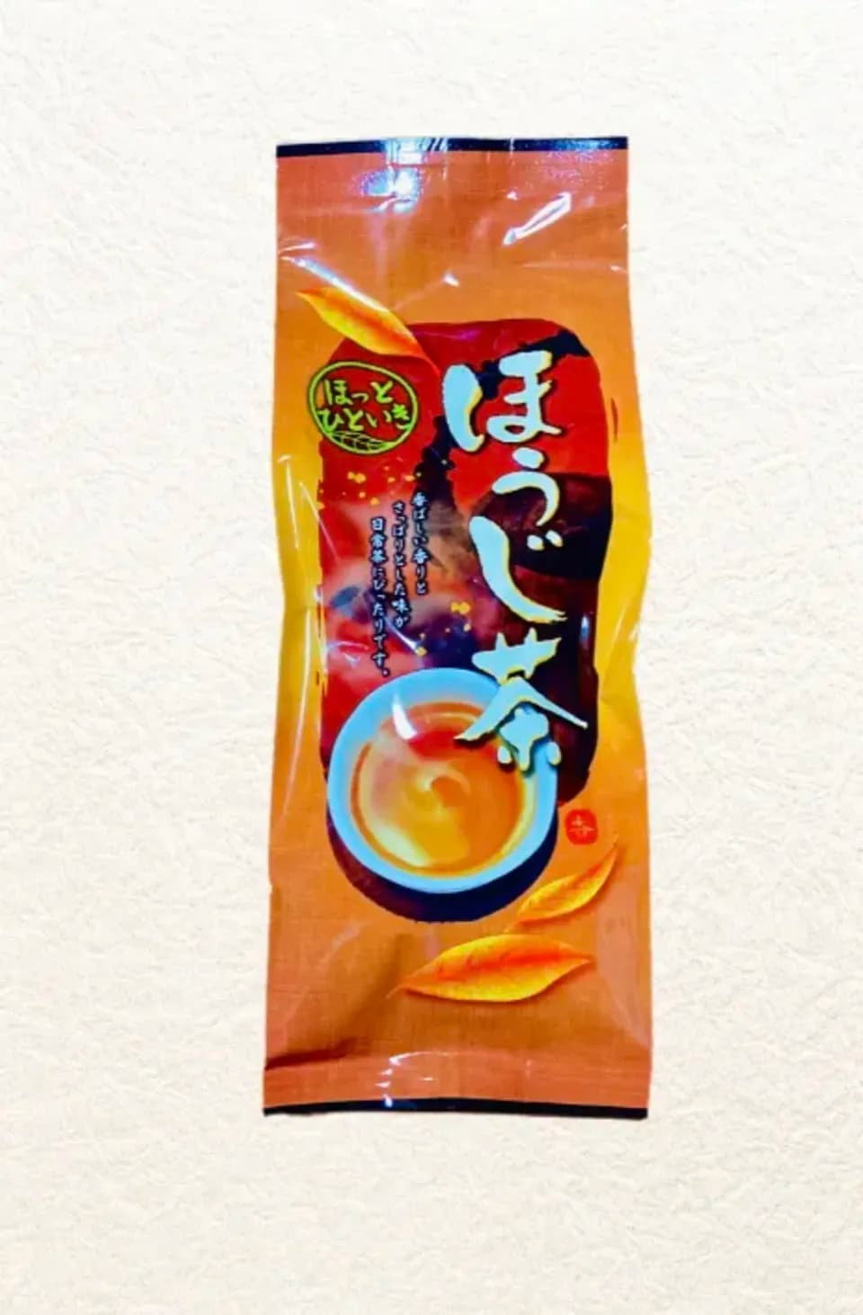 香ばしい深煎りほうじ茶《農薬、化学肥料、除草剤不使用》
