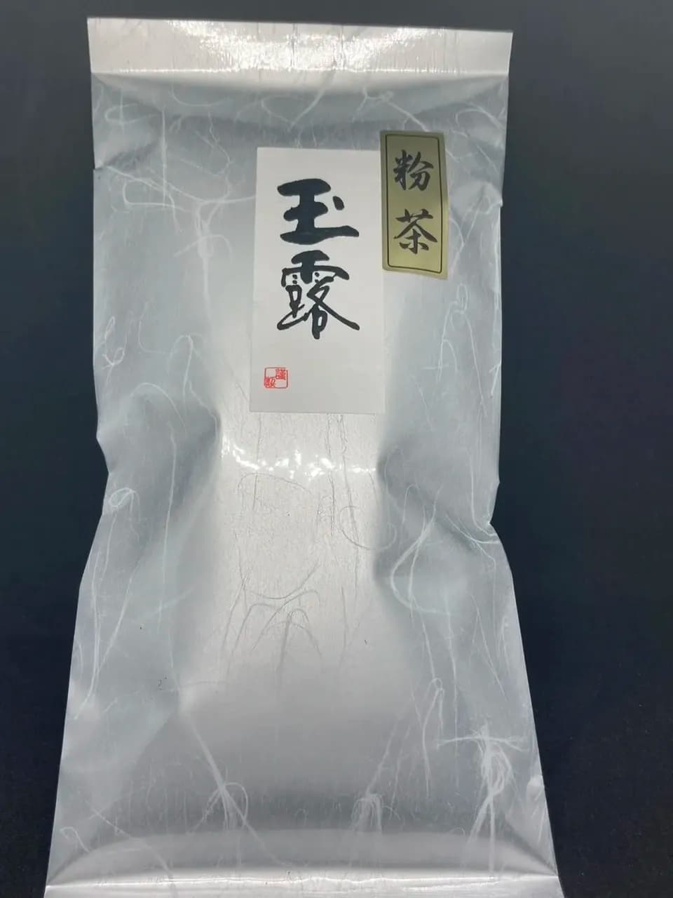 ２０２６年新茶玉露粉茶、京都府で農薬不使用栽培でできた粉茶です。急須なしで手軽に玉露粉茶を楽しめます。