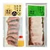 おためし２個セット