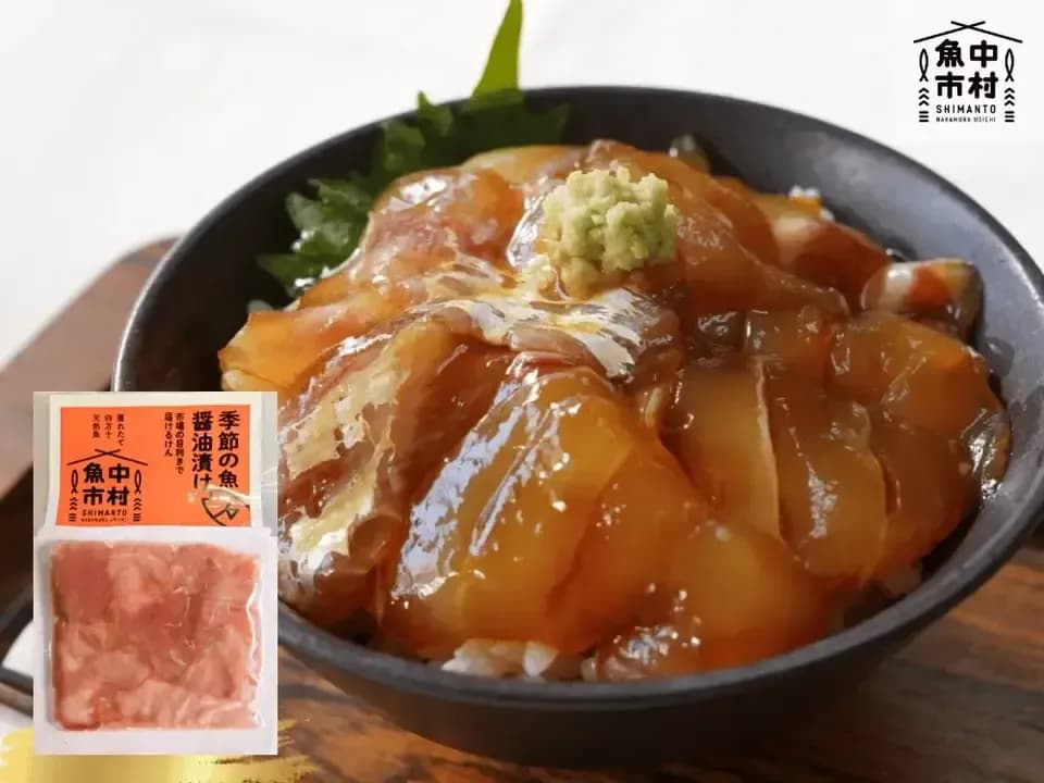 【父の日ギフト】セット＆単品│市場直送│高知県しまんと│季節の天然魚 選べるお刺身セット（冷凍）│砂糖不使用・化学調味料不使用│熨斗無料