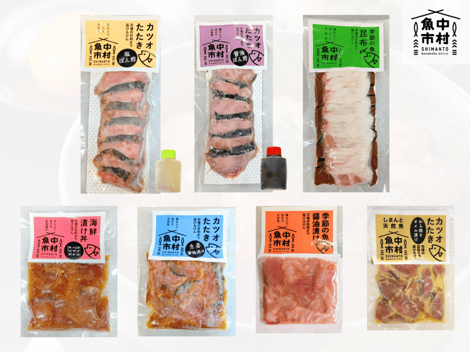 【お中元・夏ギフト】単品│市場直送│高知県しまんと│季節の天然魚 醤油漬け（冷凍）│砂糖・化学調味料不使用│原材料：四季の魚、醤油、みりん、酒│熨斗無料