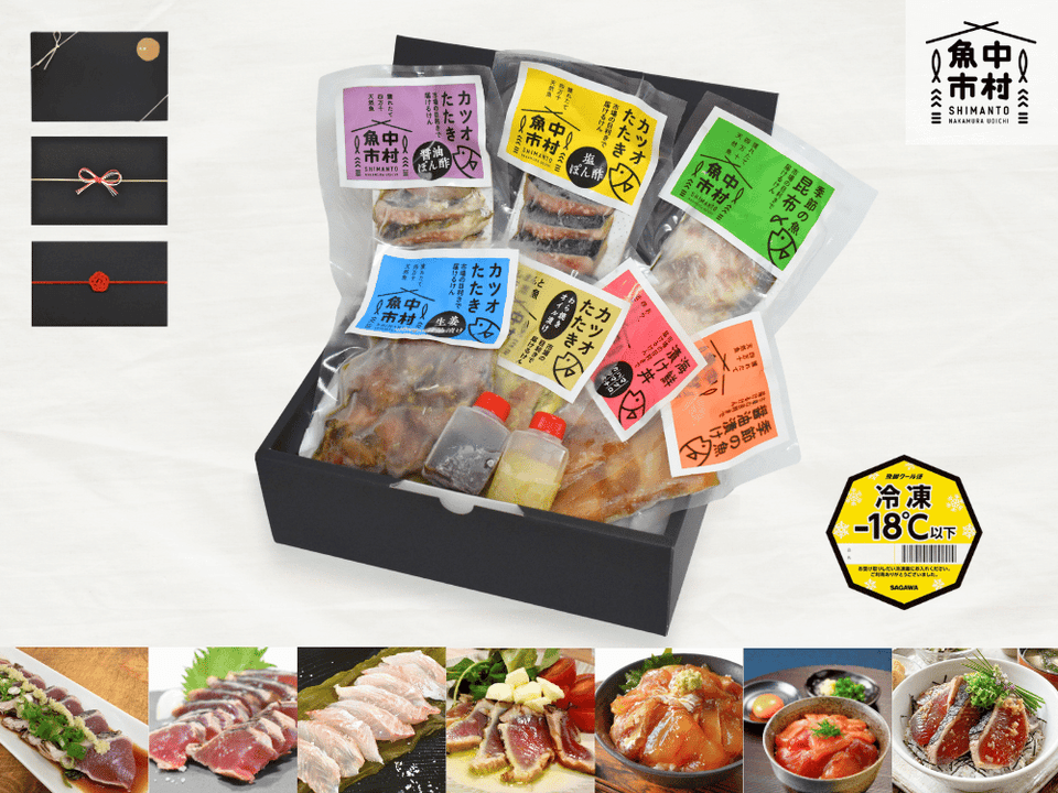 【お中元・夏ギフト】単品│市場直送│高知県しまんと│季節の天然魚 醤油漬け（冷凍）│砂糖・化学調味料不使用│原材料：四季の魚、醤油、みりん、酒│熨斗無料