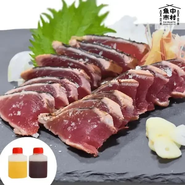 【お中元・夏ギフト】単品│市場直送│高知県しまんと│カツオの藁焼き塩たたき（塩ポン酢・醤油ポン酢）│化学調味料不使用・砂糖不使用│熨斗無料