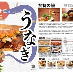 7月26日は土用の丑の日です