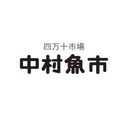中村魚市ロゴ画像