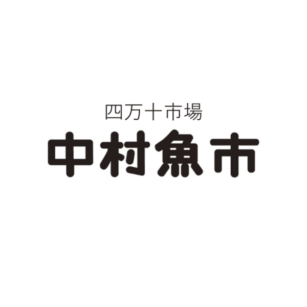 中村魚市ロゴ