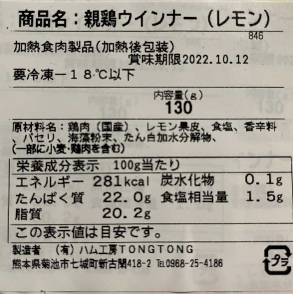 【限定品】【添加物等不使用/親鶏肉100%】親鶏肉ソーセージ2種セット