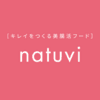 natuvi（ナチュビ）ロゴ